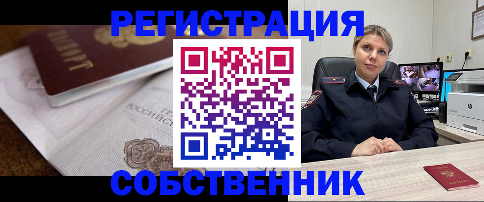 прописка для военкомата в Красноперекопске